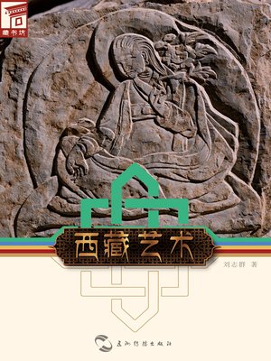 cover image of 藏书坊